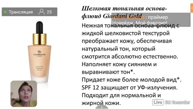 Энциклопедия тональных средств смотреть онлайн