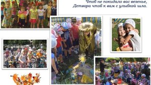 Ко дню дошкольного работника