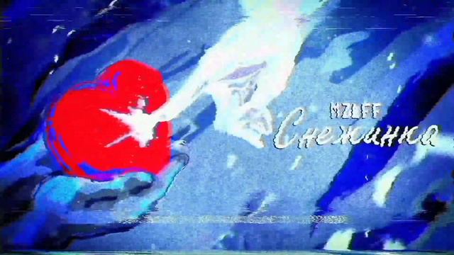 mzlff - снежинка: speed up смотреть онлайн
