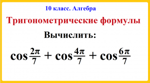 10 класс. Алгебра