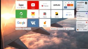 Как поменять фон яндекса там где вкладки