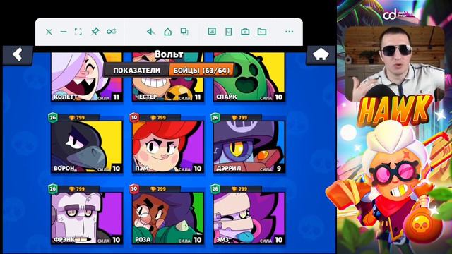 Как апнуть 25 ранг в бравл старс на вороне смотреть онлайн