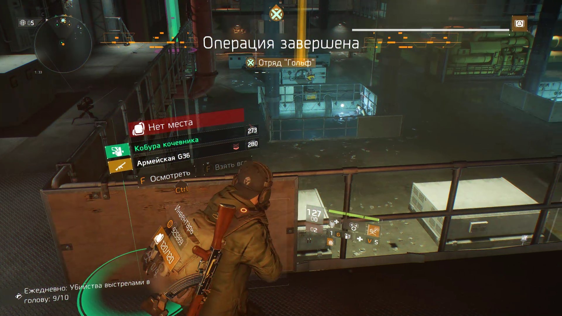 Tom Clancy's The Division 2023.09.02 Ликвидация Сержанта Пиччио. смотреть онлайн