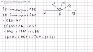 Геометрия 7 класс Атанасян, Бутузов УПР 85