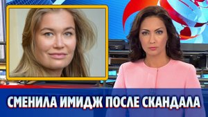 Кристина Бабушкина сменила имидж после скандала