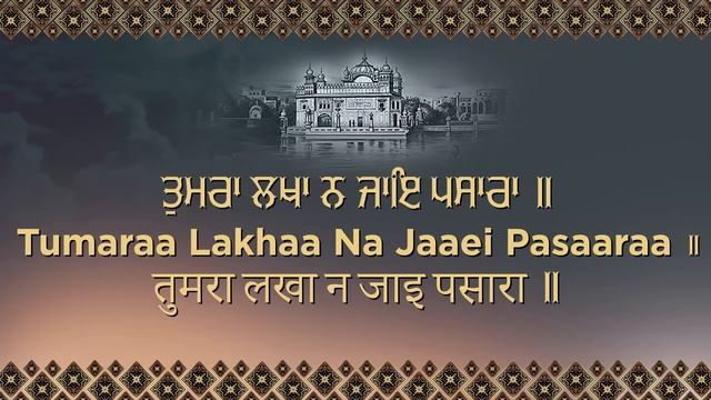 ਪੰਜ ਪਾਠ - ਚੌਪਈ ਸਾਹਿਬ | Choupai Sahib | Bhai Mehtab Singh Ji Jalandhar Wale | Expeder Music смотреть онлайн