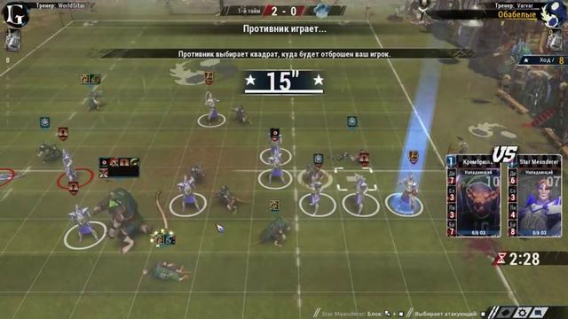 Blood Bowl 2. Крысы - Высшие. РУББЛ. смотреть онлайн