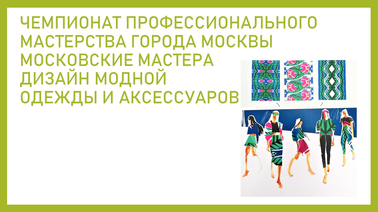 Вебинар №1