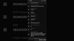 Как оплатить патент через сбербанк онлайн Московский область 2021