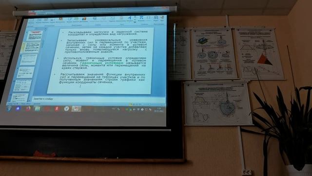Лекция по сопрамату 23.10 смотреть онлайн