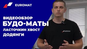 Видеообзор БУДО-МАТЫ ЭВА