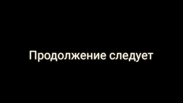 Кто похитил Сашу?! Загадочная  история • 1 часть