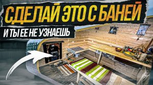 БАНЯ ДЛИНОЙ 9 МЕТРОВ, ЧТО ТАМ? КВАДРО ОВАЛ ОТ BOCHKY