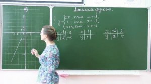 7 класс "Построение графика кусочно-заданной линейной функции "