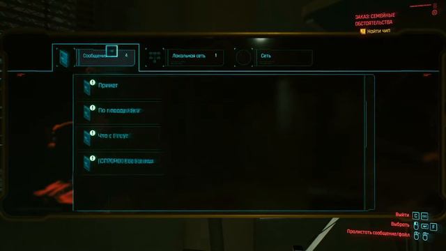 Cyberpunk 2077 Прохождение #33 Семейные обстоятельства смотреть онлайн