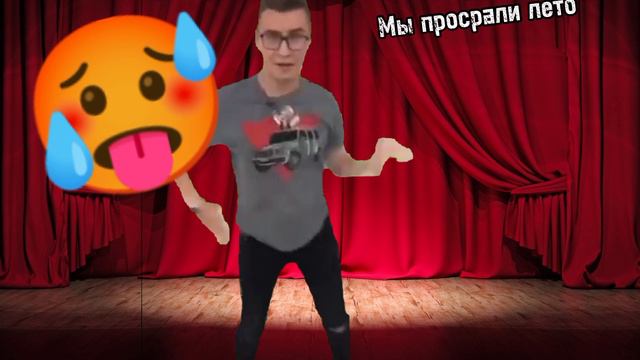 Лето...