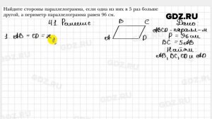 № 41 - Геометрия 8 класс Мерзляк