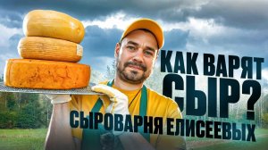 Секреты сыроделия: Как сделать сыр еще вкуснее, красивее и интереснее ? / Обжиг головок и специи