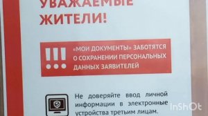 Санаторно-курортные путёвки для пенсионеров. Опять иду в МФЦ #путёвкавсанаторий #курортдляпенсионер