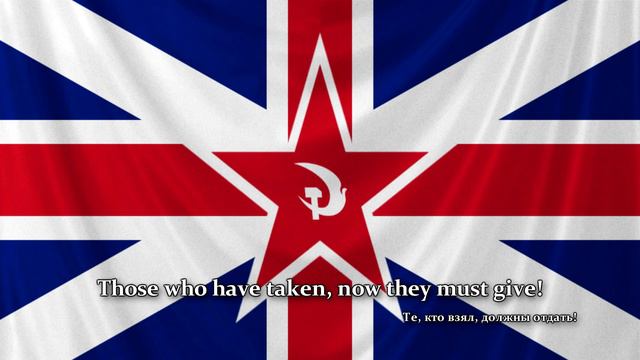 (REMAKE)English Internationale / Английский интернационал. смотреть онлайн