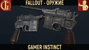 Оружие из игр - Fallout - Китайский пистолет, Гуанлон, Чжу-Рон