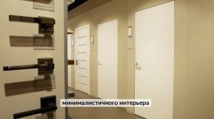 Скрытые межкомнатные двери