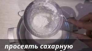ПРИГОТОВЛЕНИЕ САХАРНОЙ МАСТИКИ.(рецепт подходит для быстрых изделий,цветов бантов валанов и.т.д).