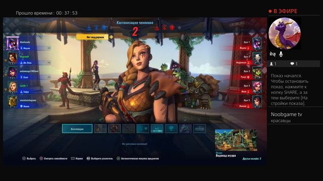 Прямой показ PS4 от Lyutik-1 смотреть онлайн