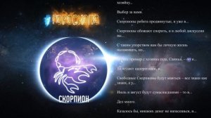 Гороскоп Скорпион на 2019 год ♏