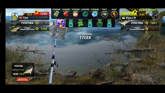 Попытка взять первое место в вызове , Fishing Clash: Реальная рыбалка смотреть онлайн