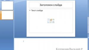 Добавление комментариев в Microsoft PowerPoint