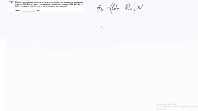 9 задание 5 варианта ЕГЭ 2020 по физике М.Ю. Демидовой (30 вариантов) смотреть онлайн