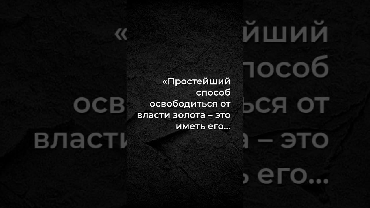 Как Сальвадор Дали предлагает создать свободу от золота?