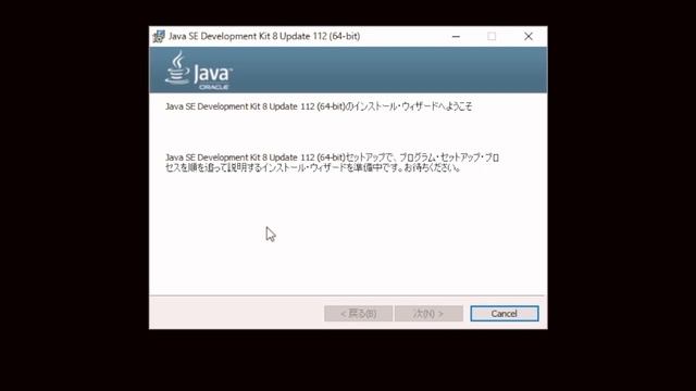 PHP・Java・JSP・サーブレット入門　第1回 Windows & NetBeansによる開発環境の準備(2016)