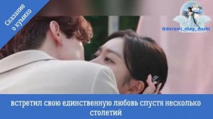 Новинка!!! Дорама "Сказание о кумихо"(2020)