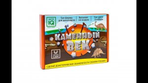 Набор для творчества «Каменный век», Master IQ (Мастер IQ)
