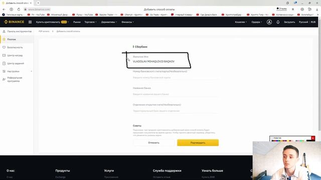 Бинанс ввод и вывод денег. Быстро и безопасно.