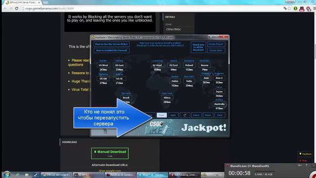 Обзор на программу Matchmaking_server_picker