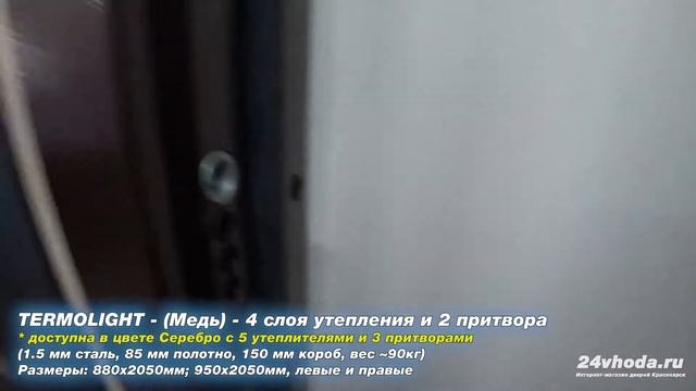 ВХОДНЫЕ ДВЕРИ С ТЕРМОРАЗРЫВОМ /  ТЕРМОДВЕРИ / TERMO Doors / - ВИДЕОКАТАЛОГ 24VHODA.RU