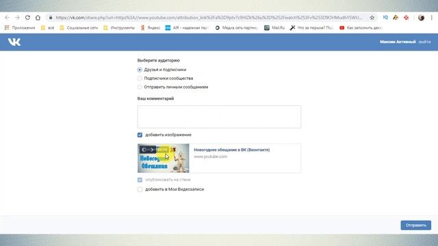 Как поделиться видео с Ютуба (Youtube) в социальных сетях?