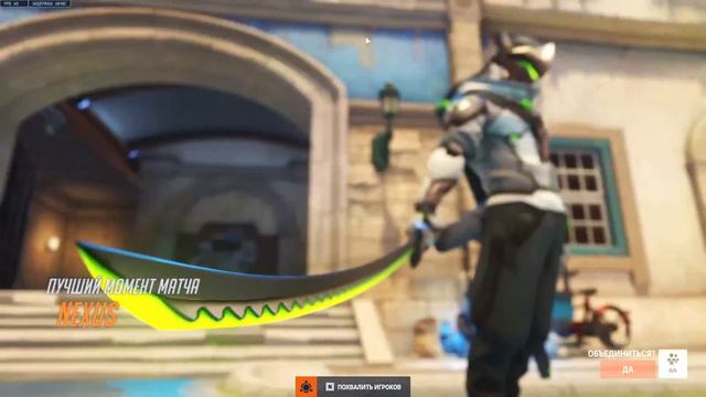 overwatch