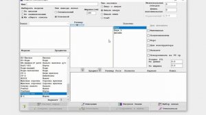 САПР Julivi - Конструктор - Работа с базой - Параметры лекал