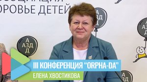 Пациентские организации и медико-социальная помощь