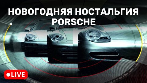 ЭВОЛЮЦИЯ PORSCHE // НОСТАЛЬГИЯ NEED FOR SPEED