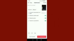 Как сохранить видео из Черновика Тик Тока на телефон