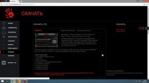 Мышка bloody a9 изменение мерцания, и цвета подсветки!