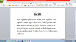 How to Convert Kannada PDF to Word Document | in Kannada