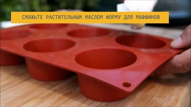 КУРИНЫЙ МАФФИН С БЕКОНОМ - ВИДЕО РЕЦЕПТ
