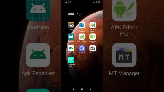 Как сделать мод меню? Mod Menu