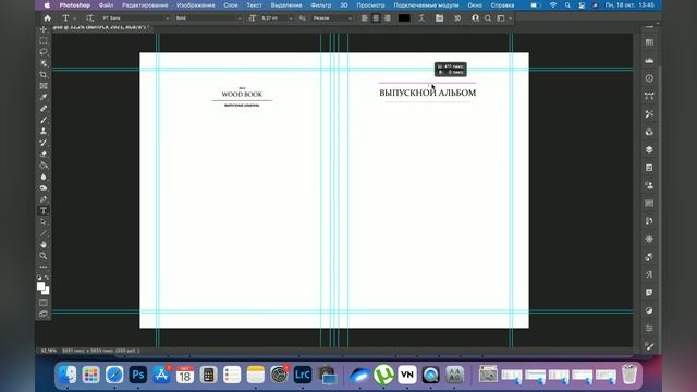 Как задизайнить выпускной альбом и где печатать? смотреть онлайн